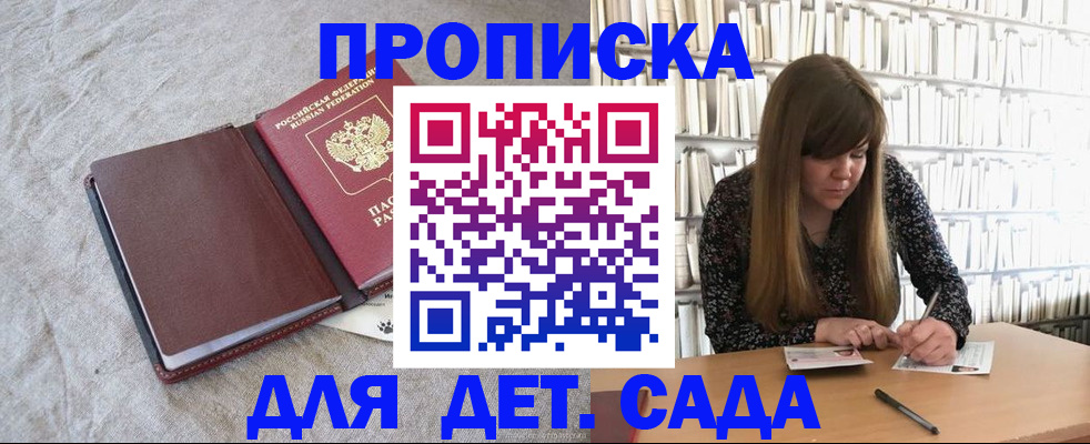 временная регистрация собственник в Сахалинской области