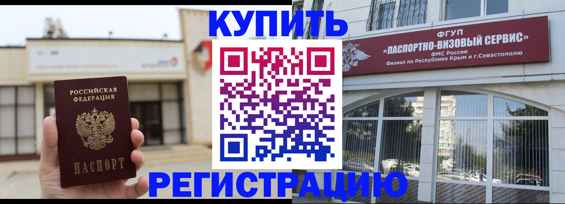 прописка законно в Сахалинской области