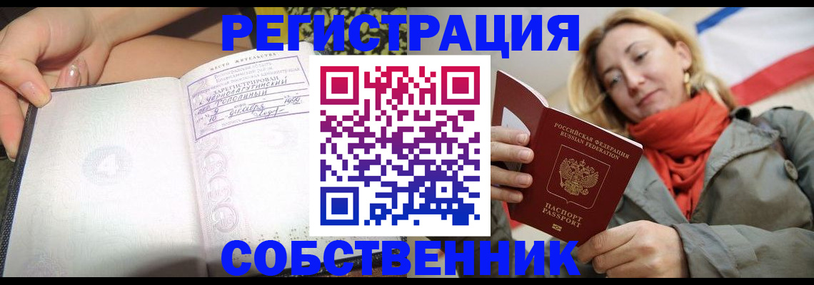 прописка иностранных граждан в Сахалинской области