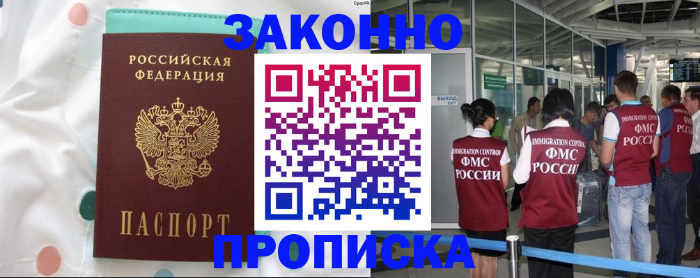 временная регистрация для школы в Сахалинской области