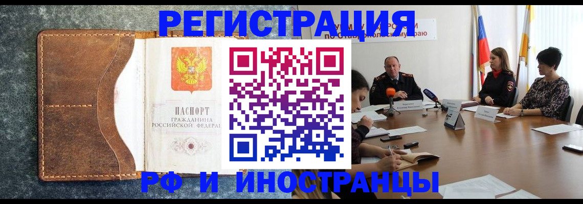 временная регистрация для школы в Сахалинской области