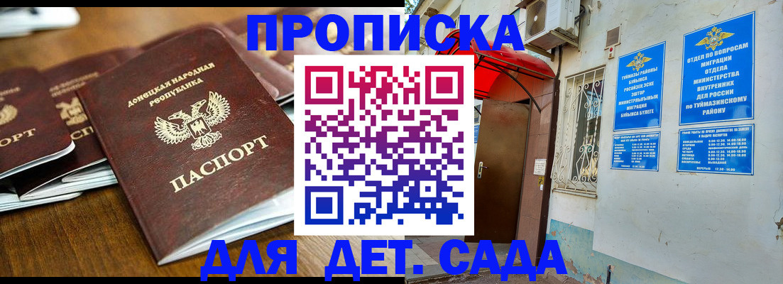прописка от собственника в Сахалинской области