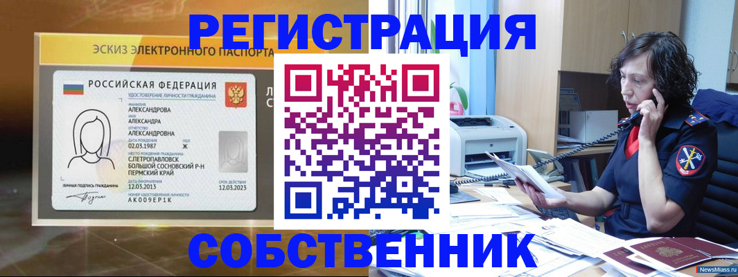 прописка иностранных граждан в Сахалинской области