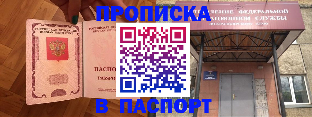 временная регистрация адрес в Сахалинской области