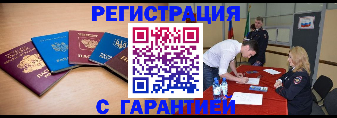 миграционный учет в Сахалинской области