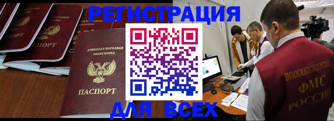 прописка в Сахалинской области